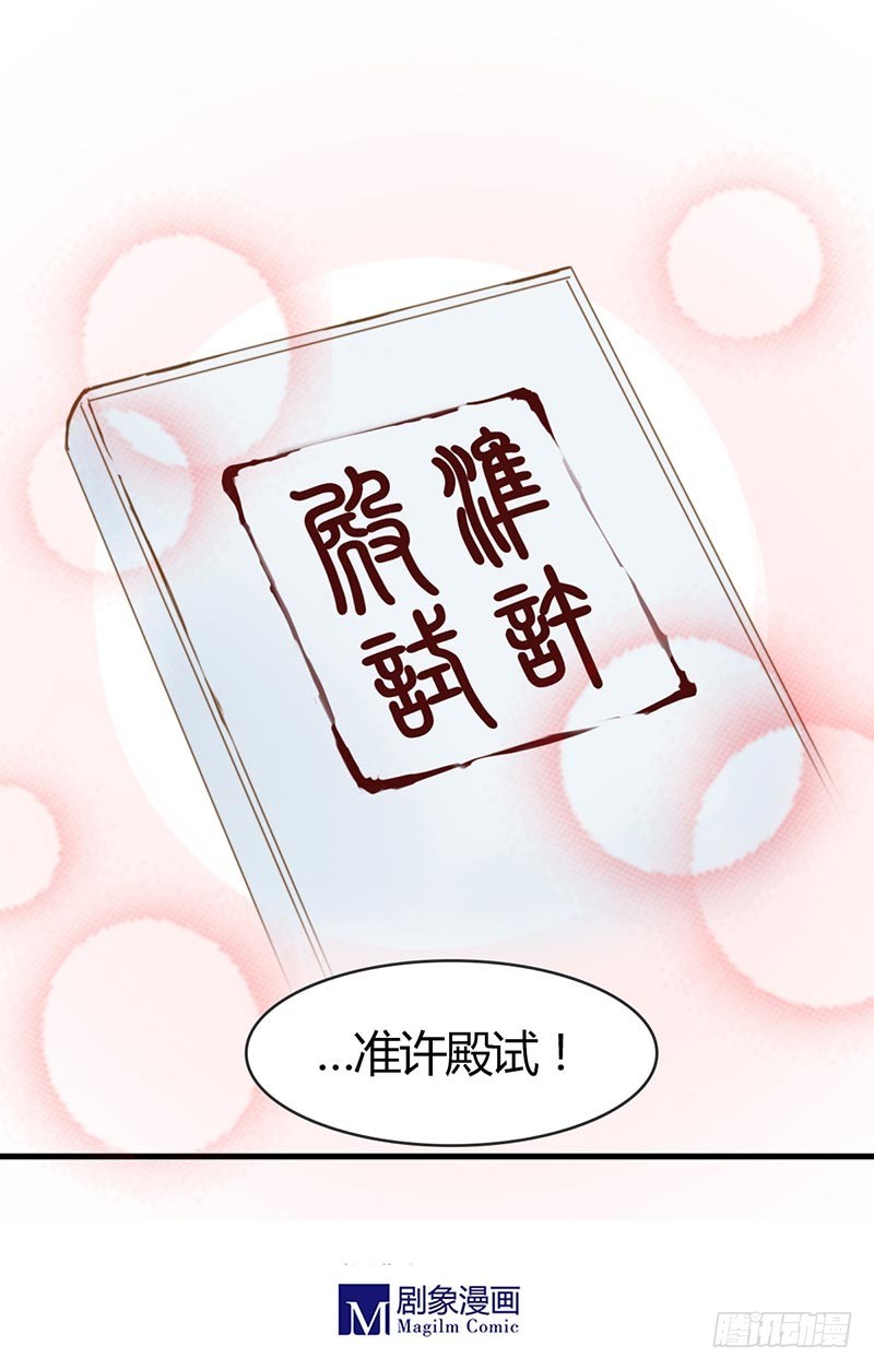 看到了什么？-第31话