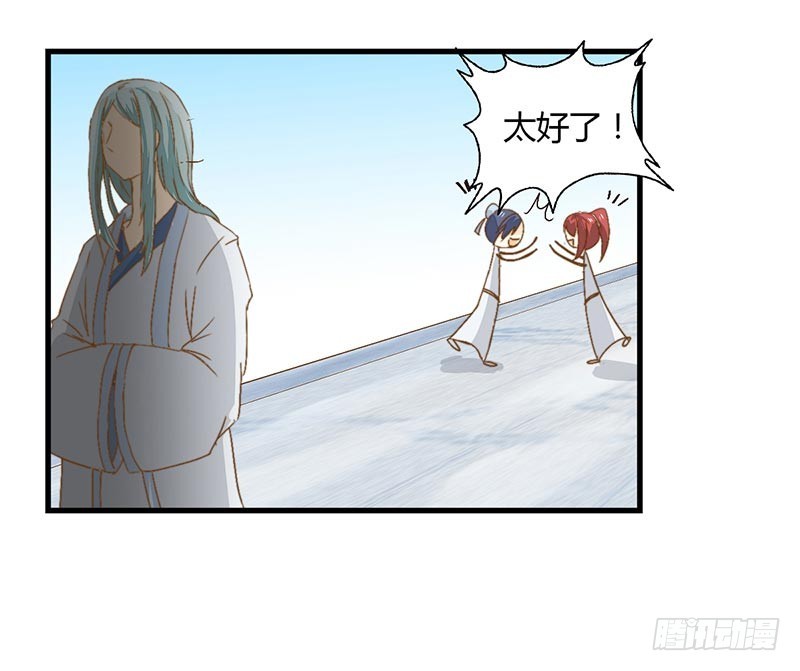 看到了什么？-第31话