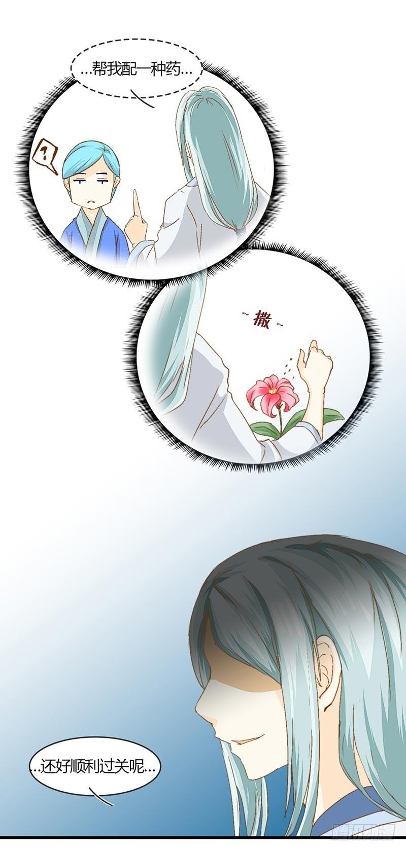 看到了什么？-第31话