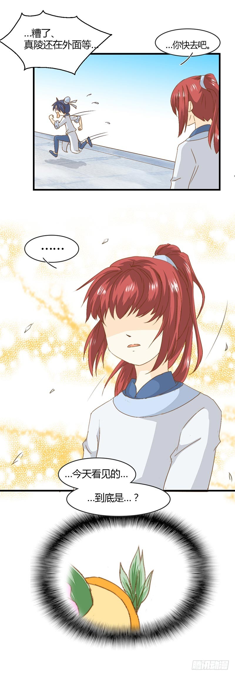 看到了什么？-第31话