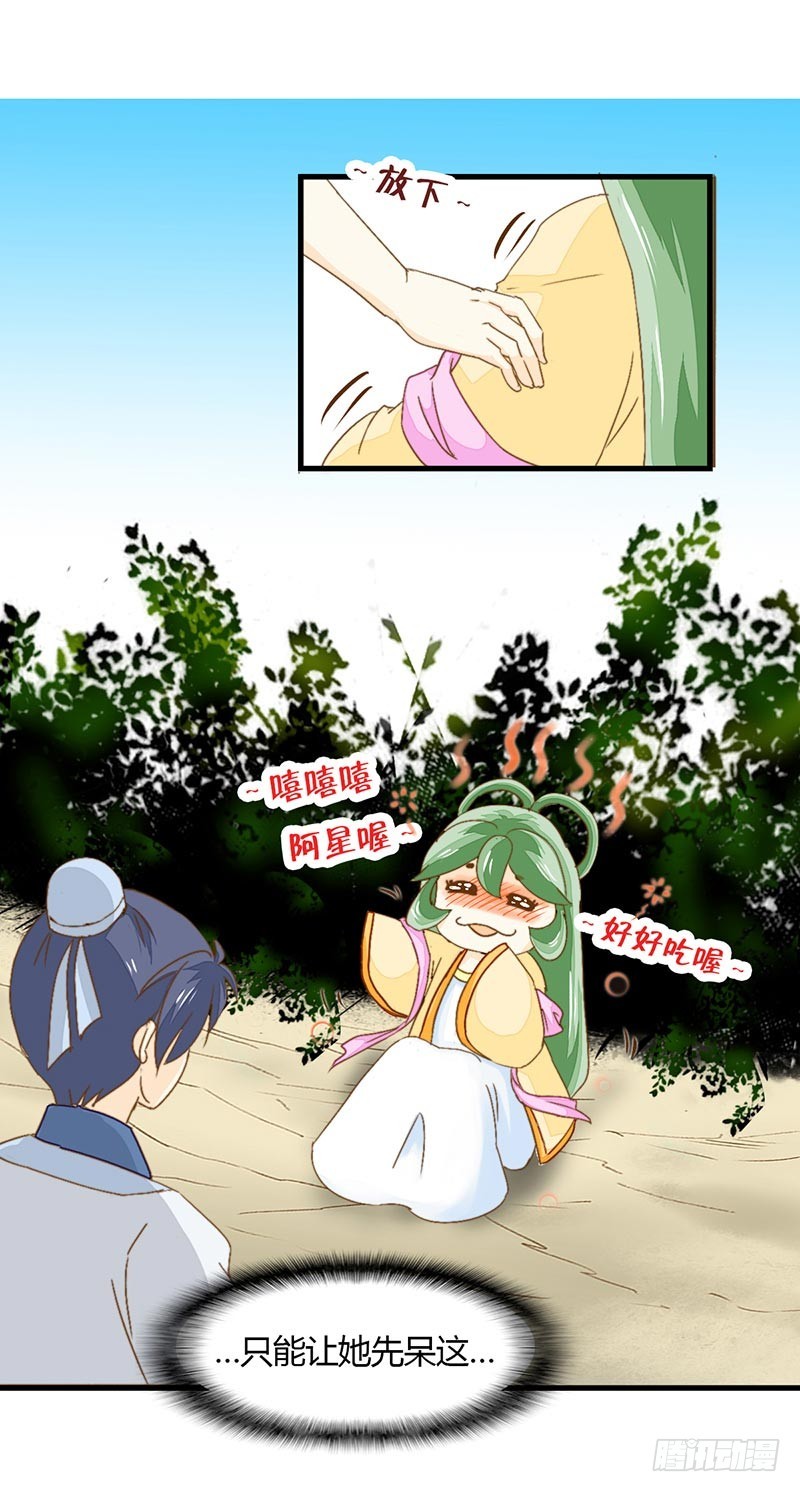 看到了什么？-第31话