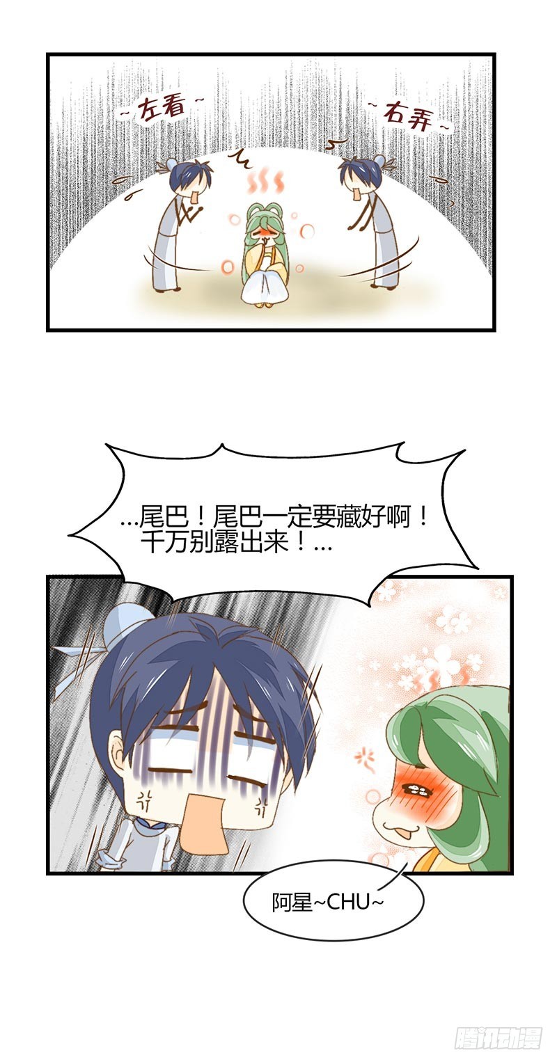 看到了什么？-第31话