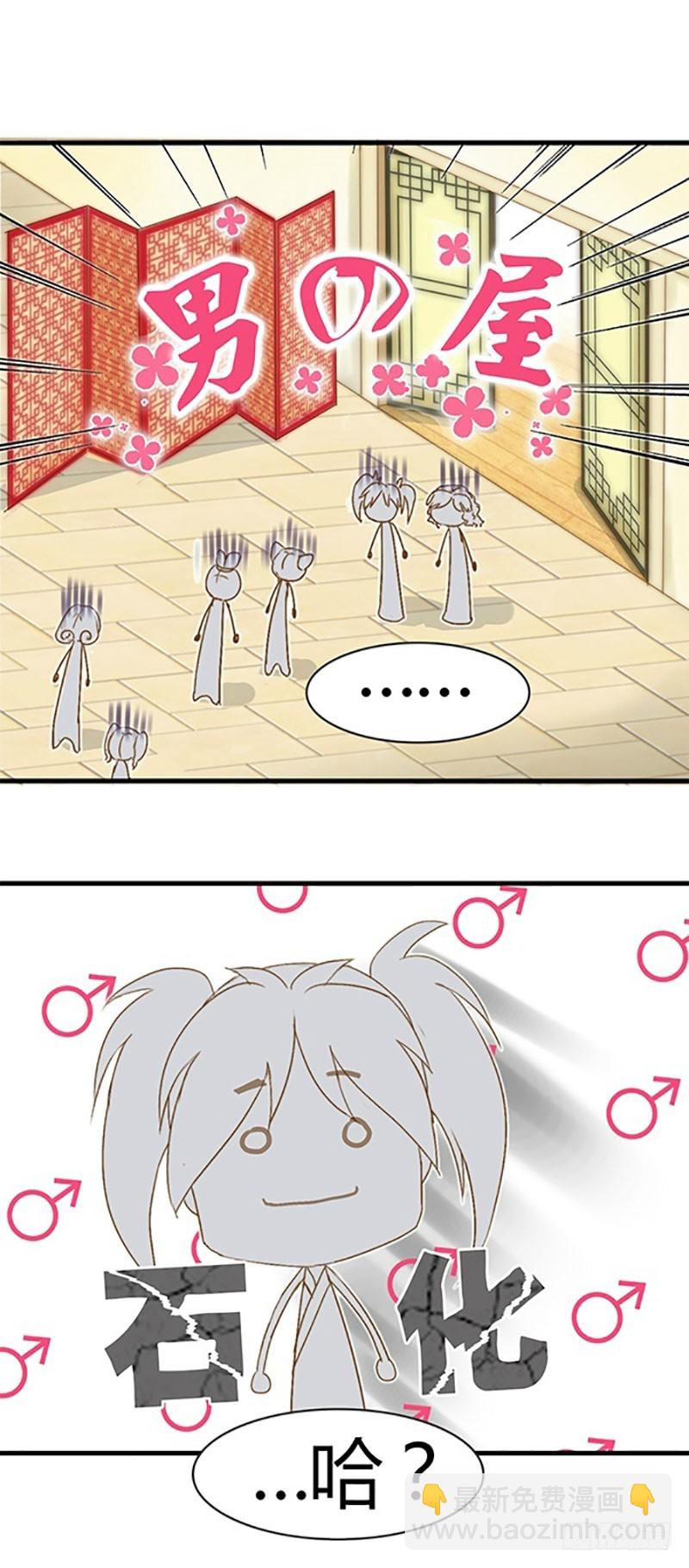 某人早已看穿了一切-第35话