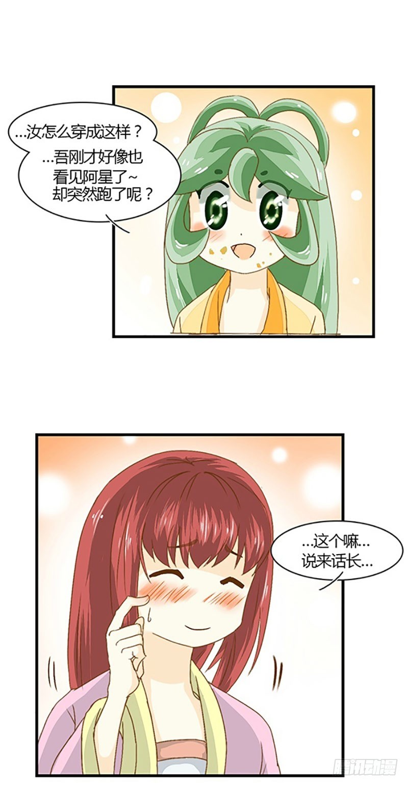 某人早已看穿了一切-第35话