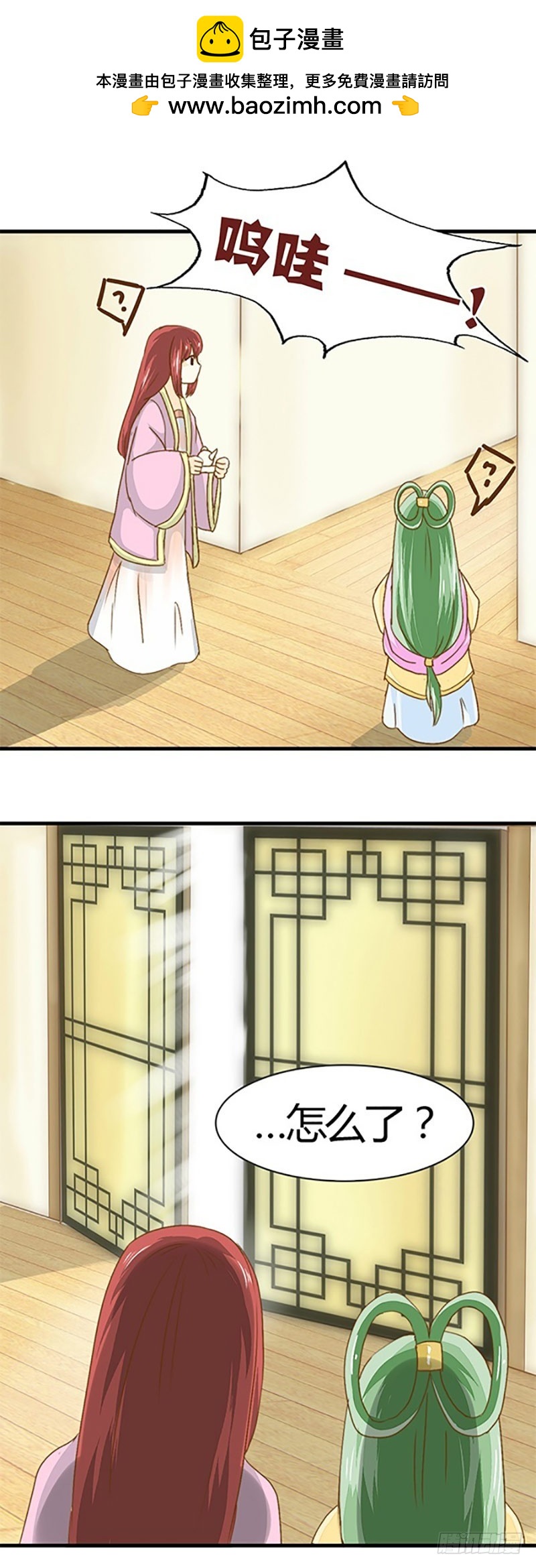 某人早已看穿了一切-第35话