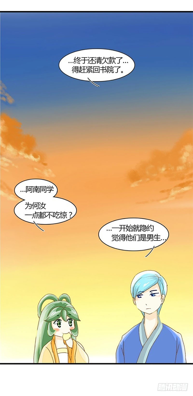 某人早已看穿了一切-第35话