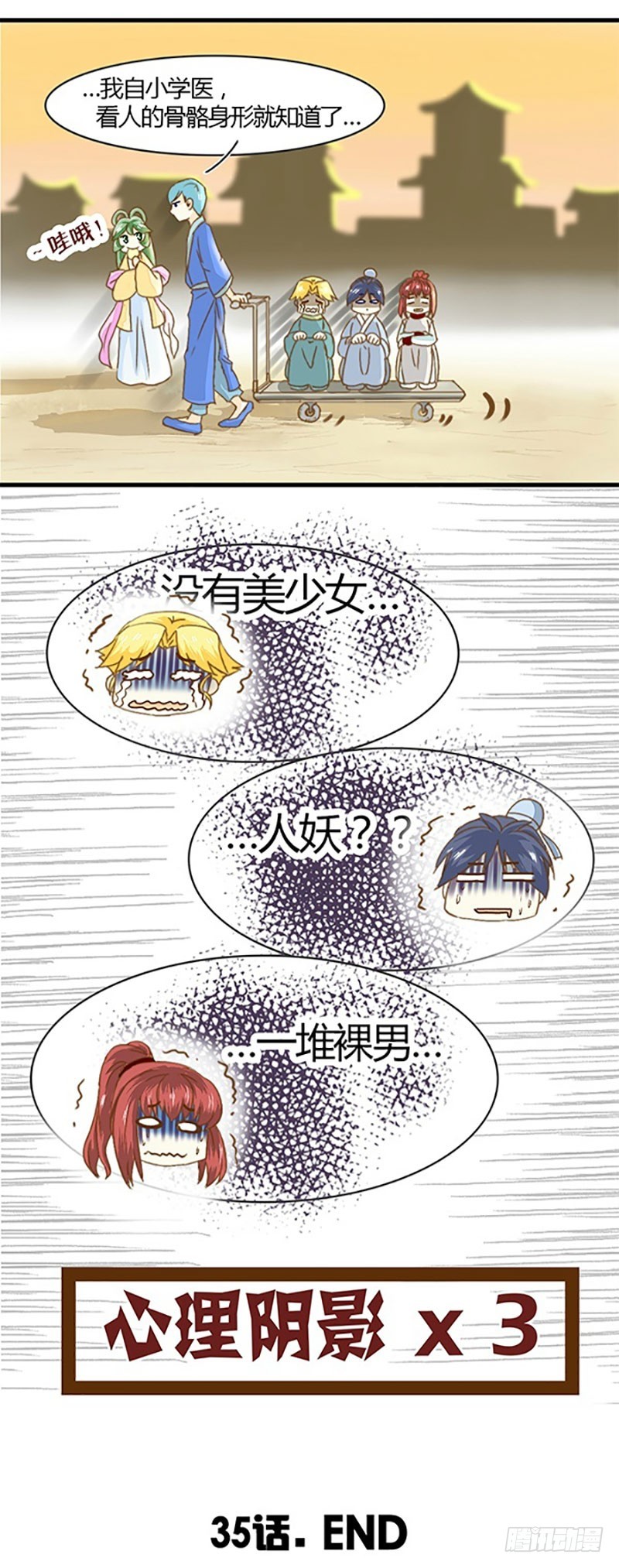 某人早已看穿了一切-第35话