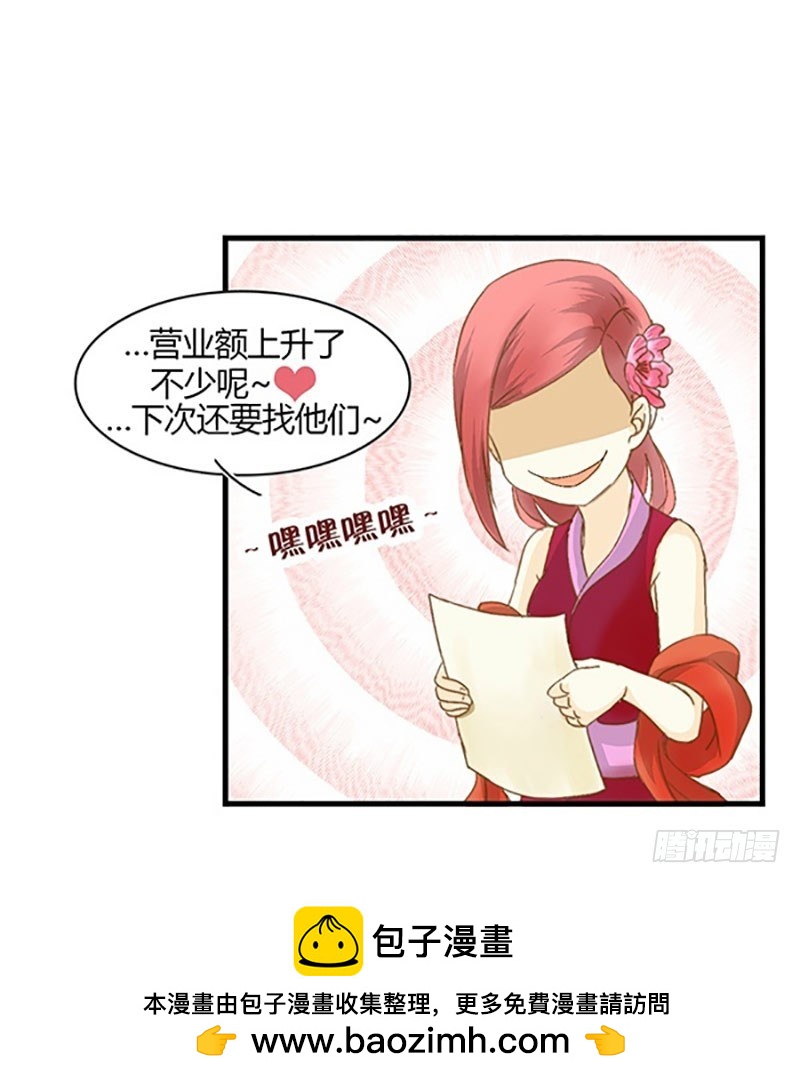 某人早已看穿了一切-第35话