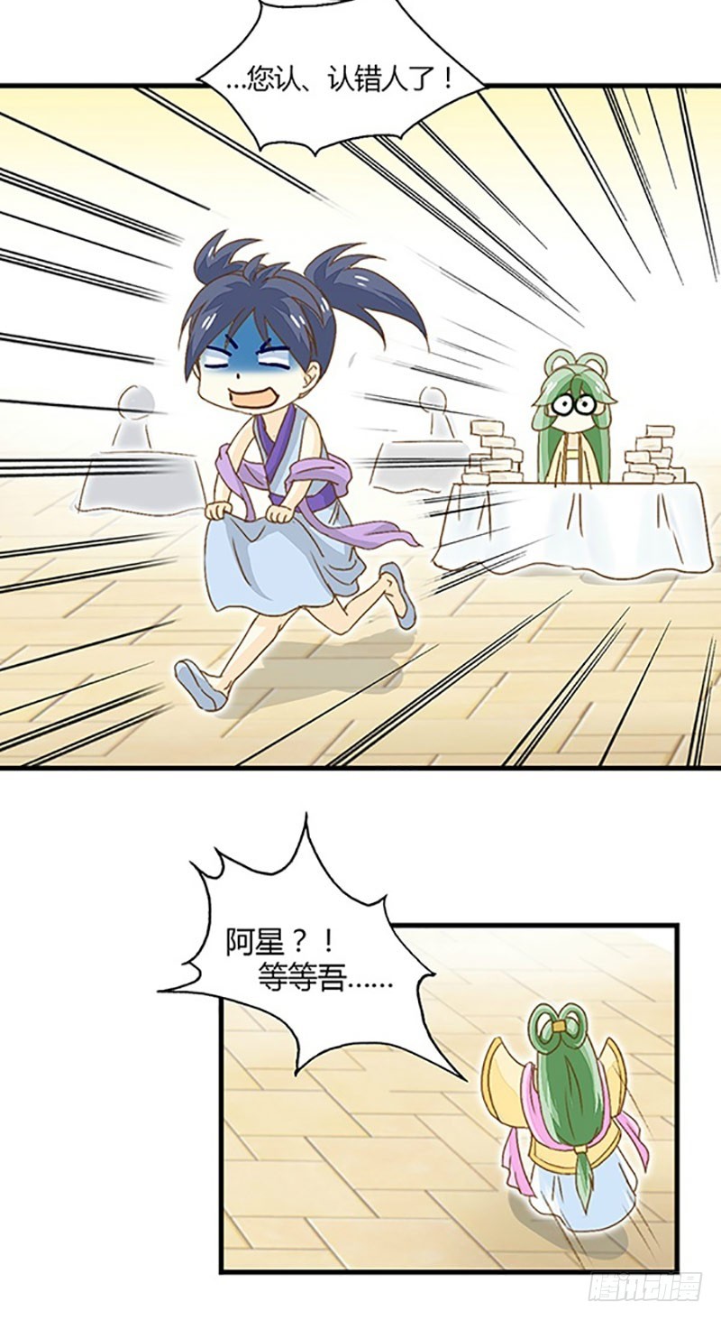 某人早已看穿了一切-第35话