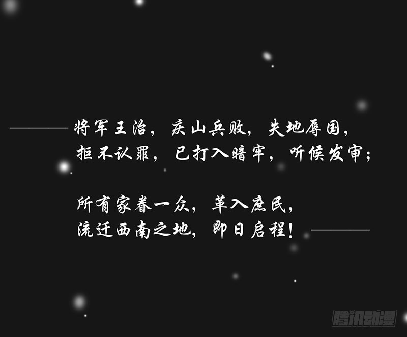 龍與人的戀愛是沒有結果的 - 爲什麼你偏偏是龍？ - 4