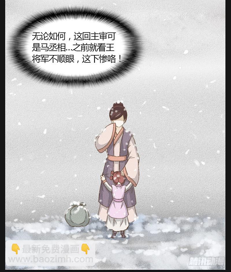 龍與人的戀愛是沒有結果的 - 爲什麼你偏偏是龍？ - 6