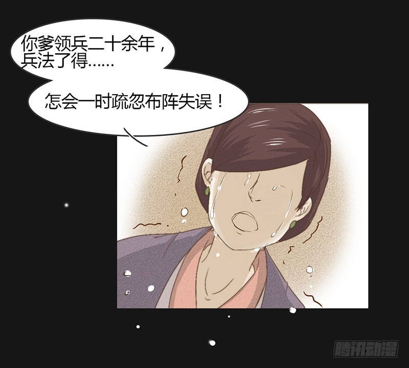 龍與人的戀愛是沒有結果的 - 爲什麼你偏偏是龍？ - 1