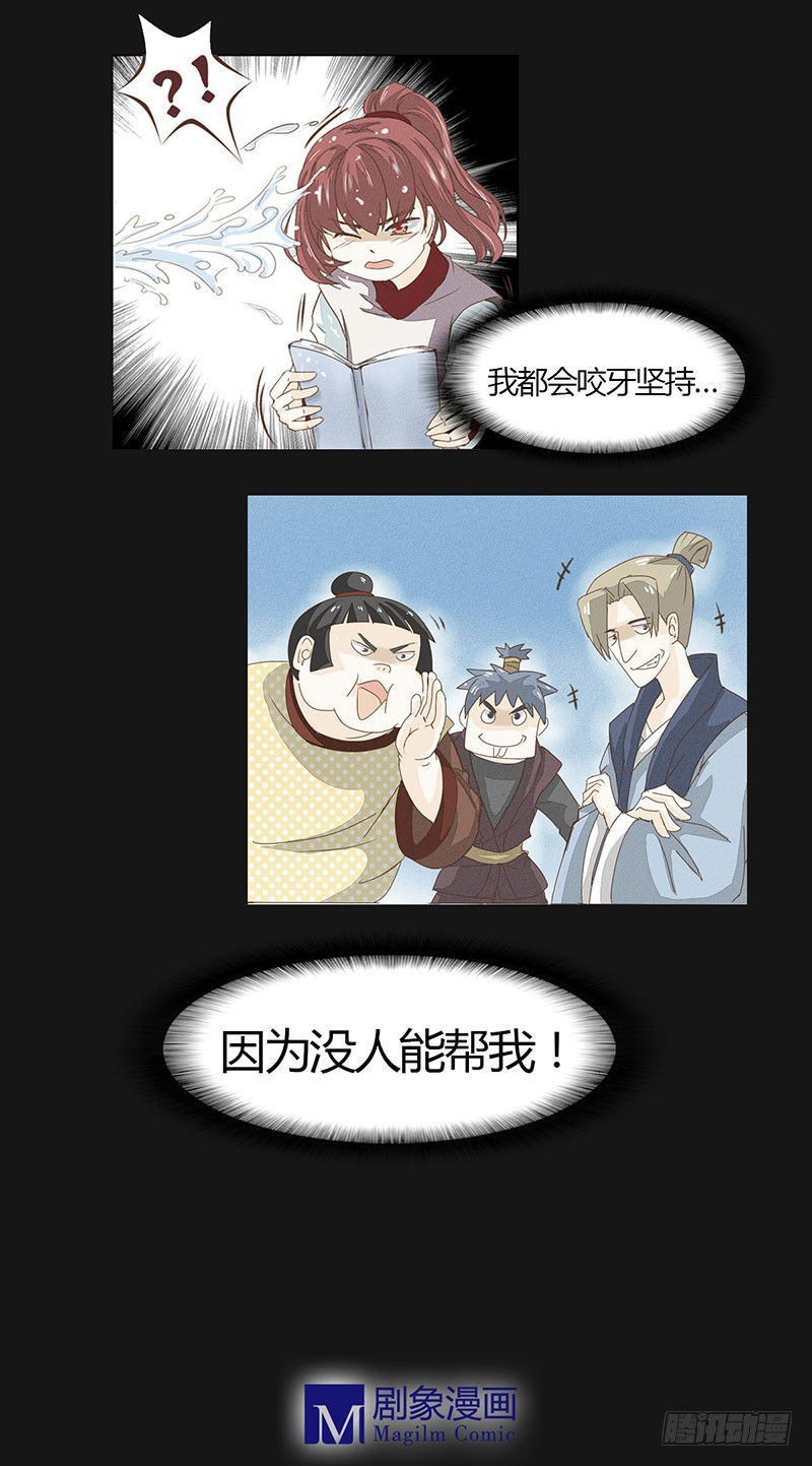 龍與人的戀愛是沒有結果的 - 爲什麼你偏偏是龍？ - 2