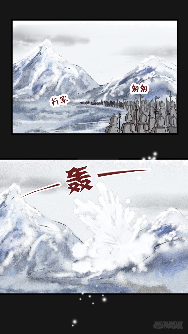 龍與人的戀愛是沒有結果的 - 爲什麼你偏偏是龍？ - 3