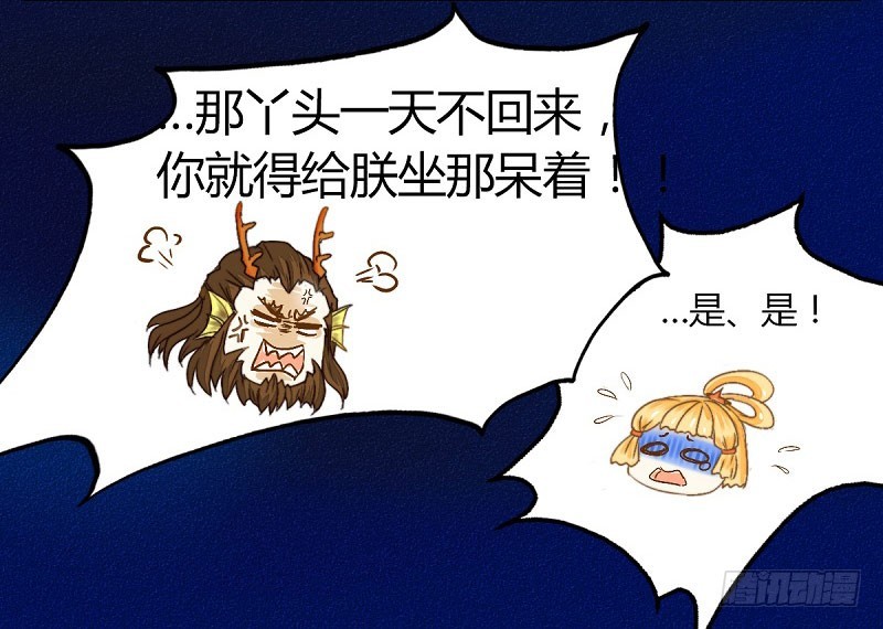 龍與人的戀愛是沒有結果的 - 論家庭關係與戀愛的關係 - 5