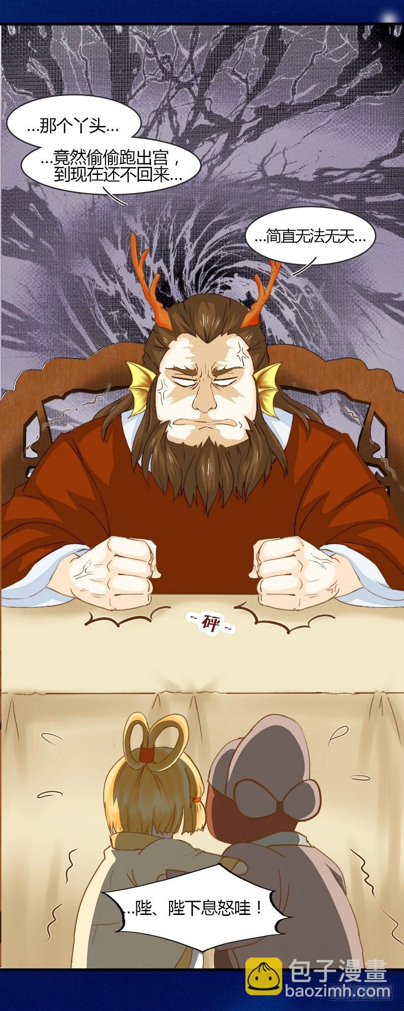 龍與人的戀愛是沒有結果的 - 論家庭關係與戀愛的關係 - 6
