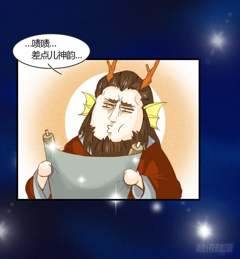 龍與人的戀愛是沒有結果的 - 論家庭關係與戀愛的關係 - 4