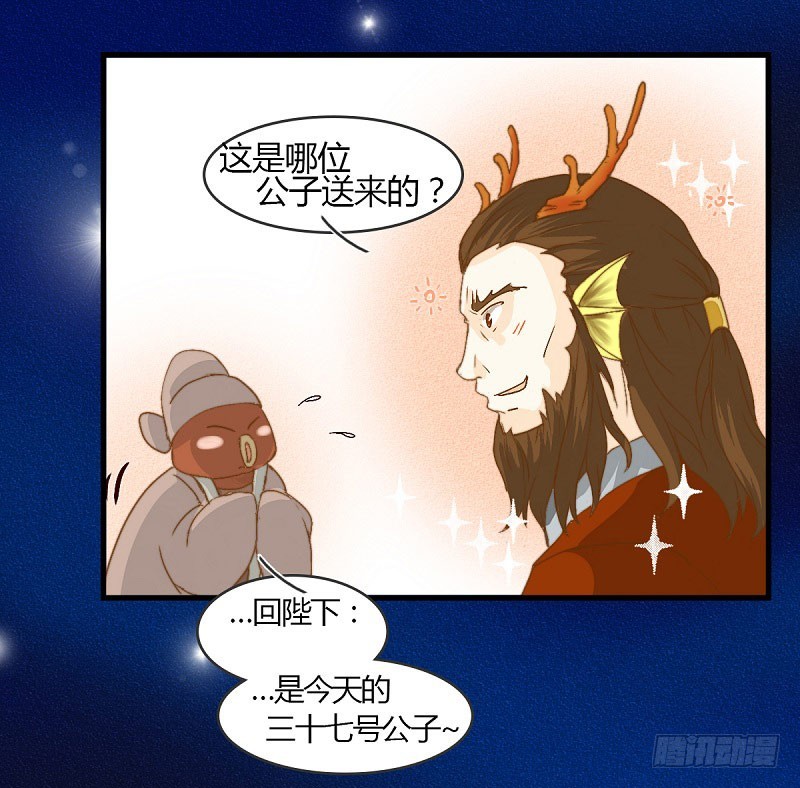 龍與人的戀愛是沒有結果的 - 論家庭關係與戀愛的關係 - 2