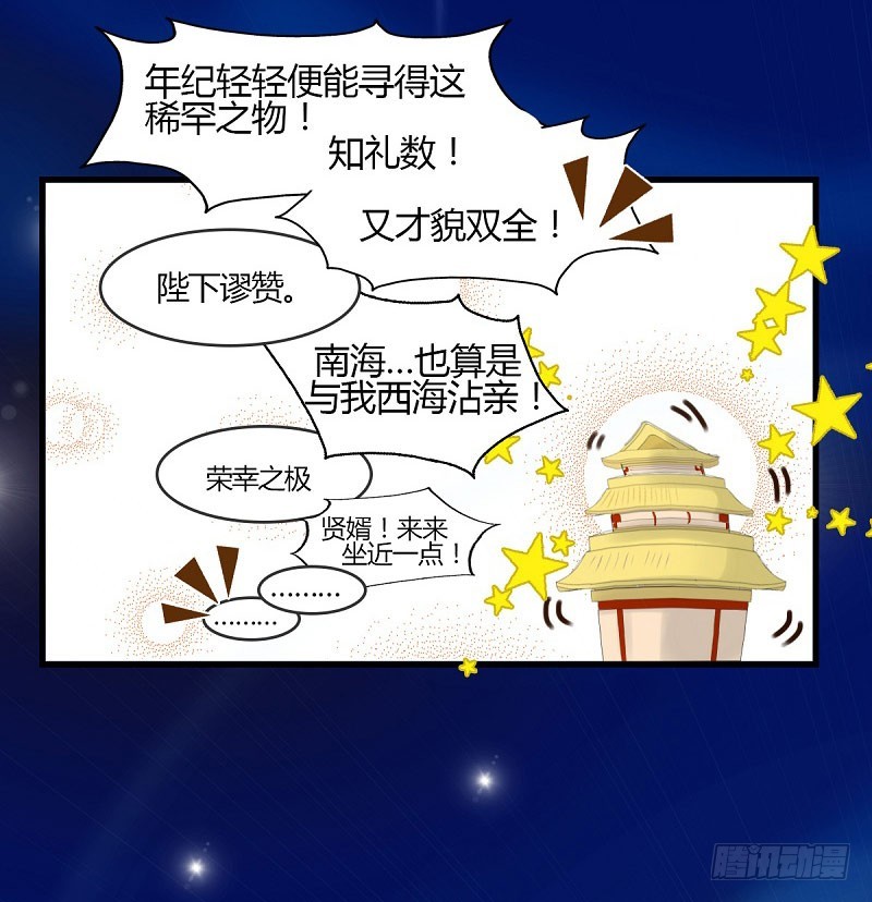 龍與人的戀愛是沒有結果的 - 論家庭關係與戀愛的關係 - 1