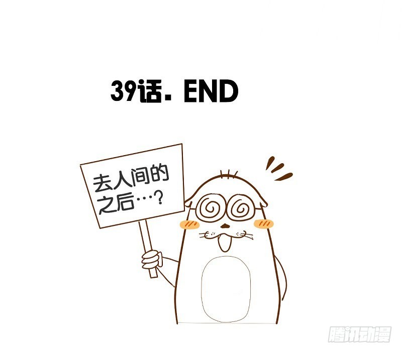 龍與人的戀愛是沒有結果的 - 論家庭關係與戀愛的關係 - 4