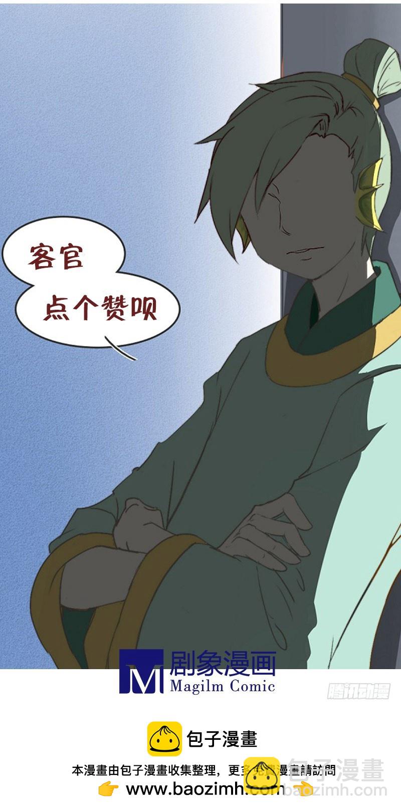 龍與人的戀愛是沒有結果的 - 論家庭關係與戀愛的關係 - 5