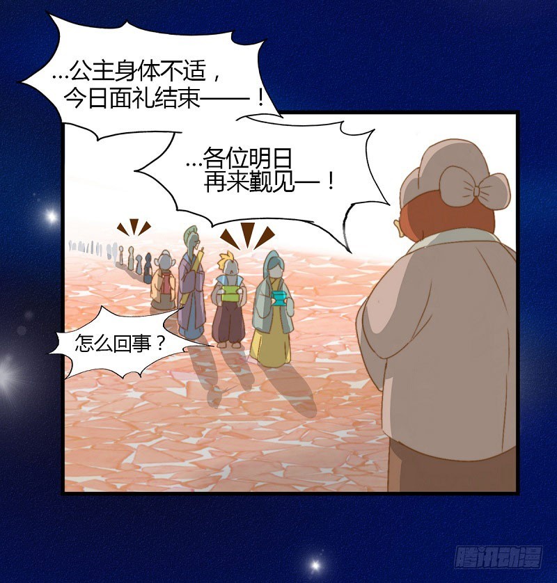 龍與人的戀愛是沒有結果的 - 論家庭關係與戀愛的關係 - 2