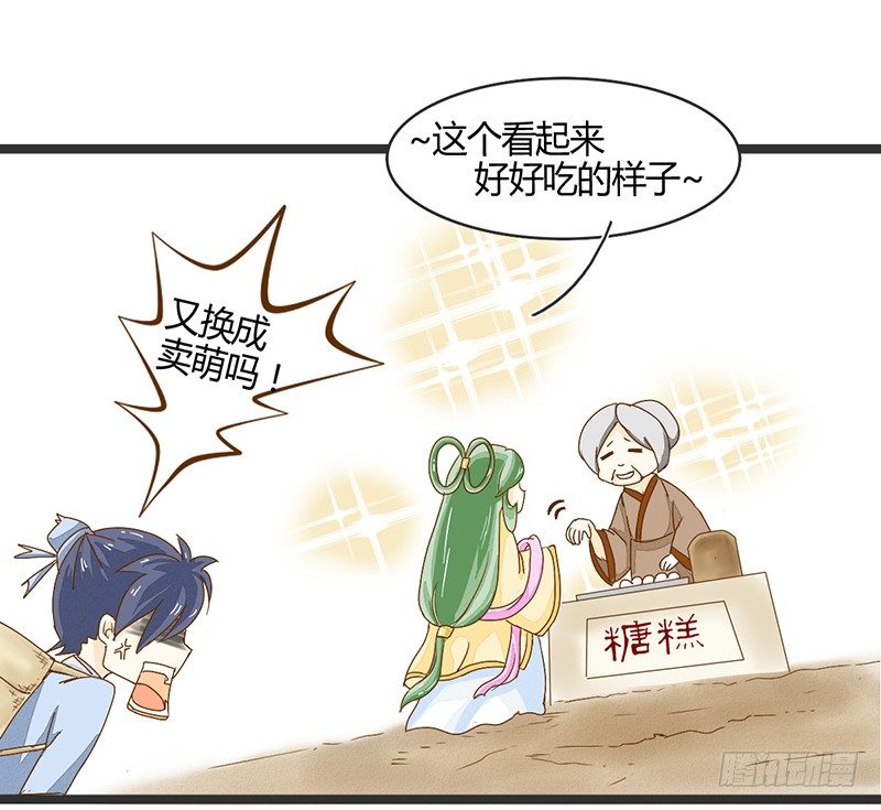 终于到了呢！-第5话