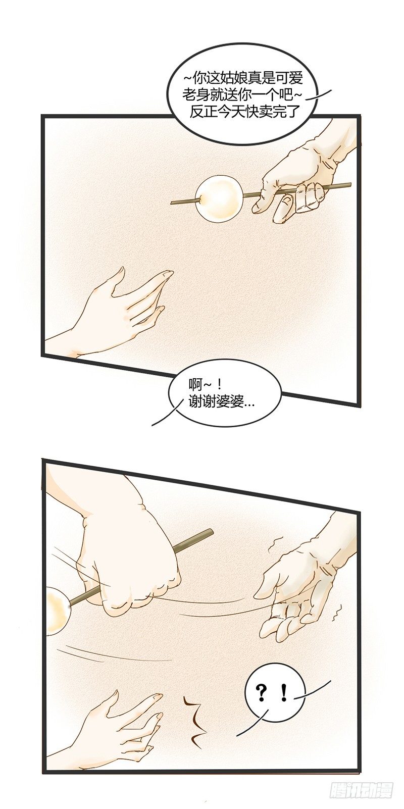 终于到了呢！-第5话