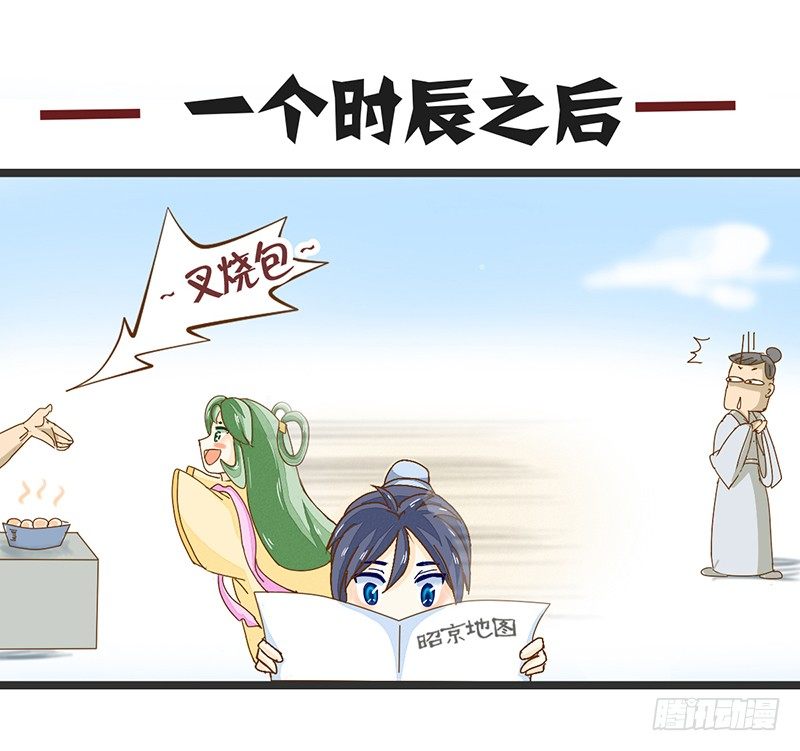 终于到了呢！-第5话