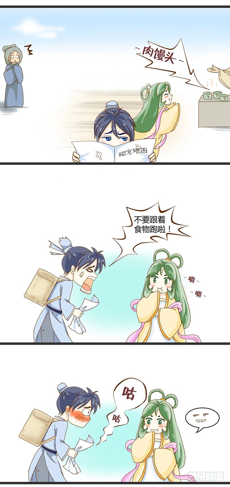 终于到了呢！-第5话