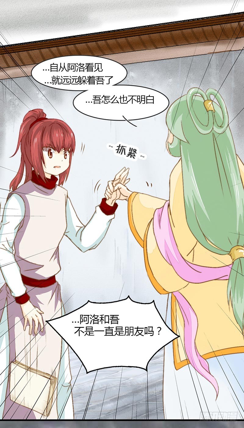 如果能知道-第41话