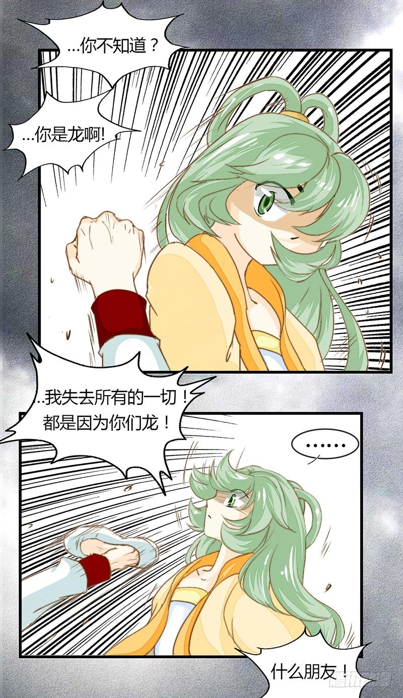 如果能知道-第41话