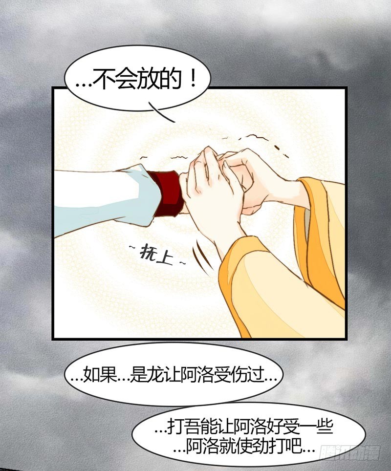 如果能知道-第41话