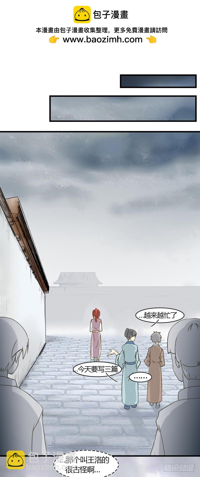 如果能知道-第41话