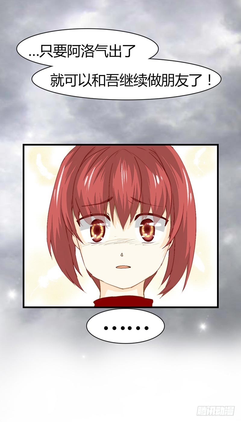 如果能知道-第41话