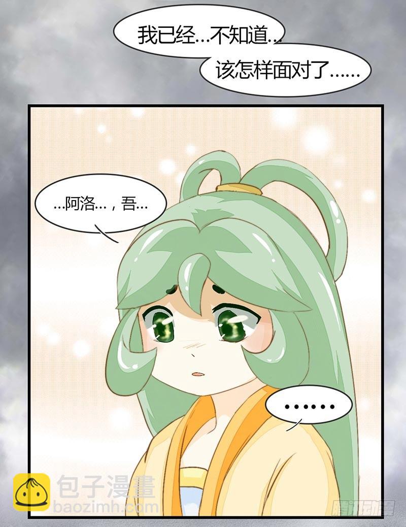 如果能知道-第41话