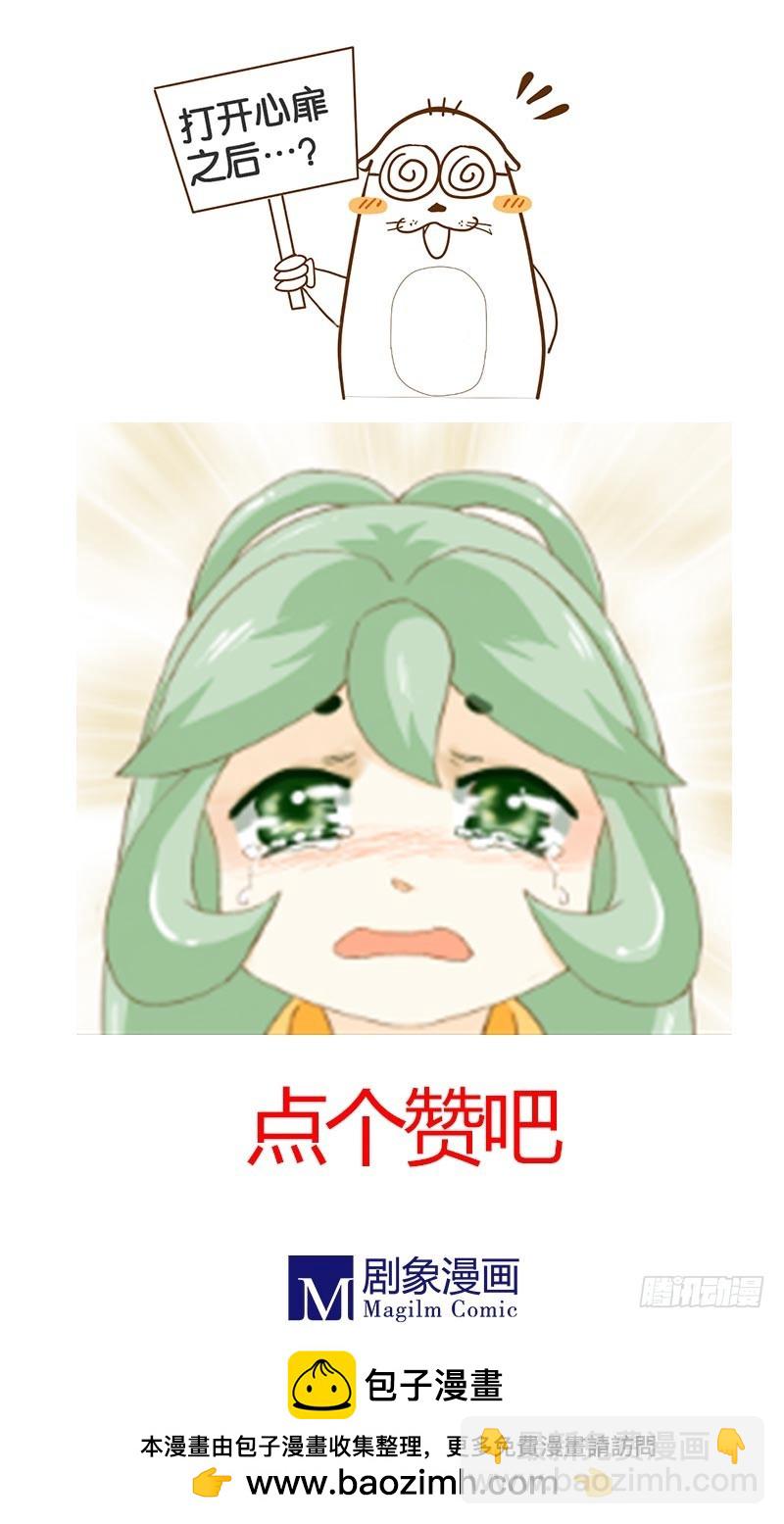 如果能知道-第41话