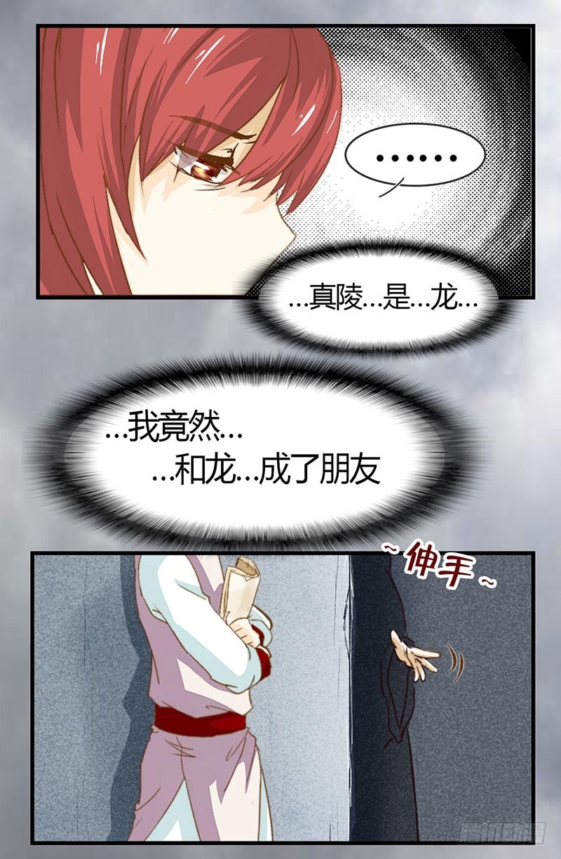 如果能知道-第41话