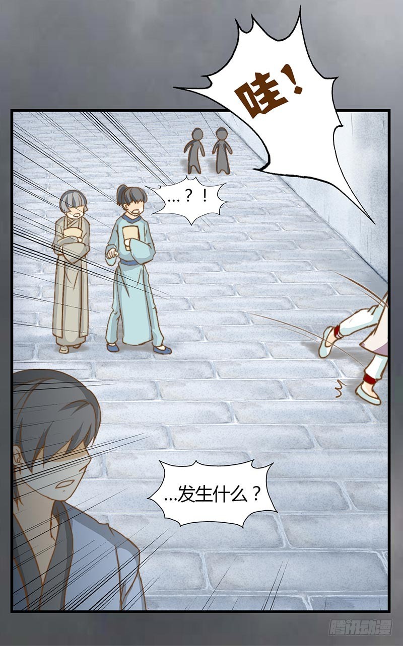 如果能知道-第41话