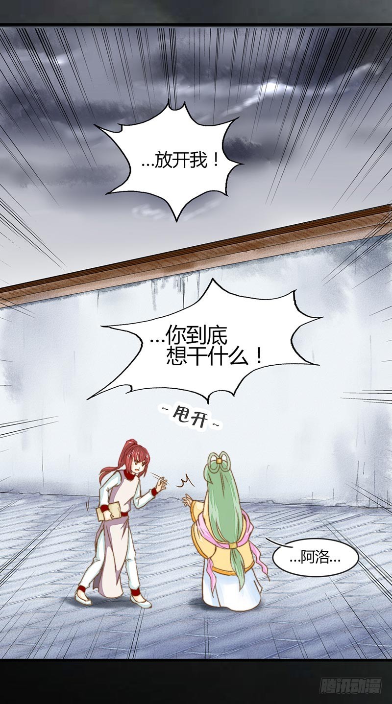 如果能知道-第41话