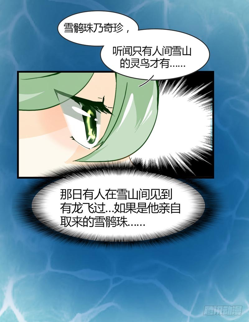 龍與人的戀愛是沒有結果的 - 亂流 - 1