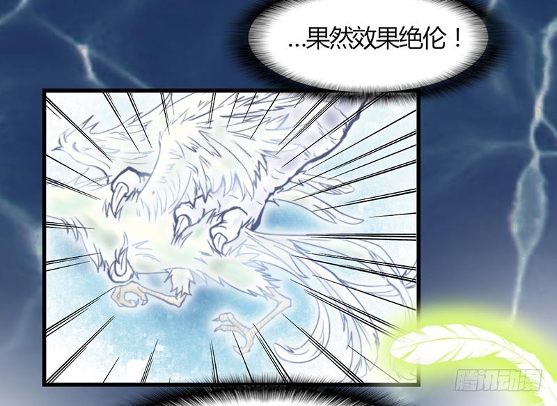 龍與人的戀愛是沒有結果的 - 亂流 - 4