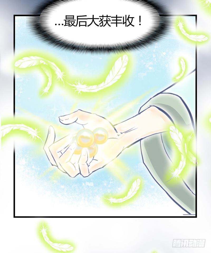 龍與人的戀愛是沒有結果的 - 亂流 - 5