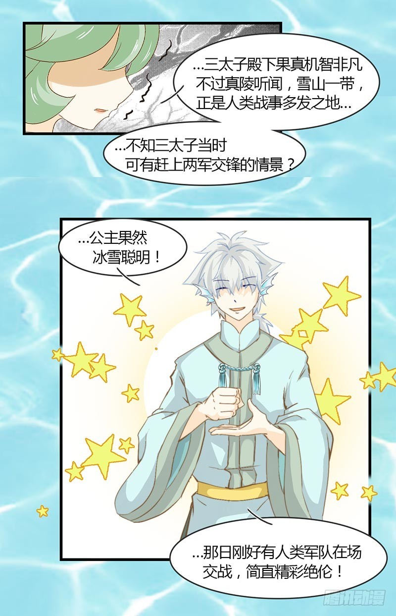 龍與人的戀愛是沒有結果的 - 亂流 - 1