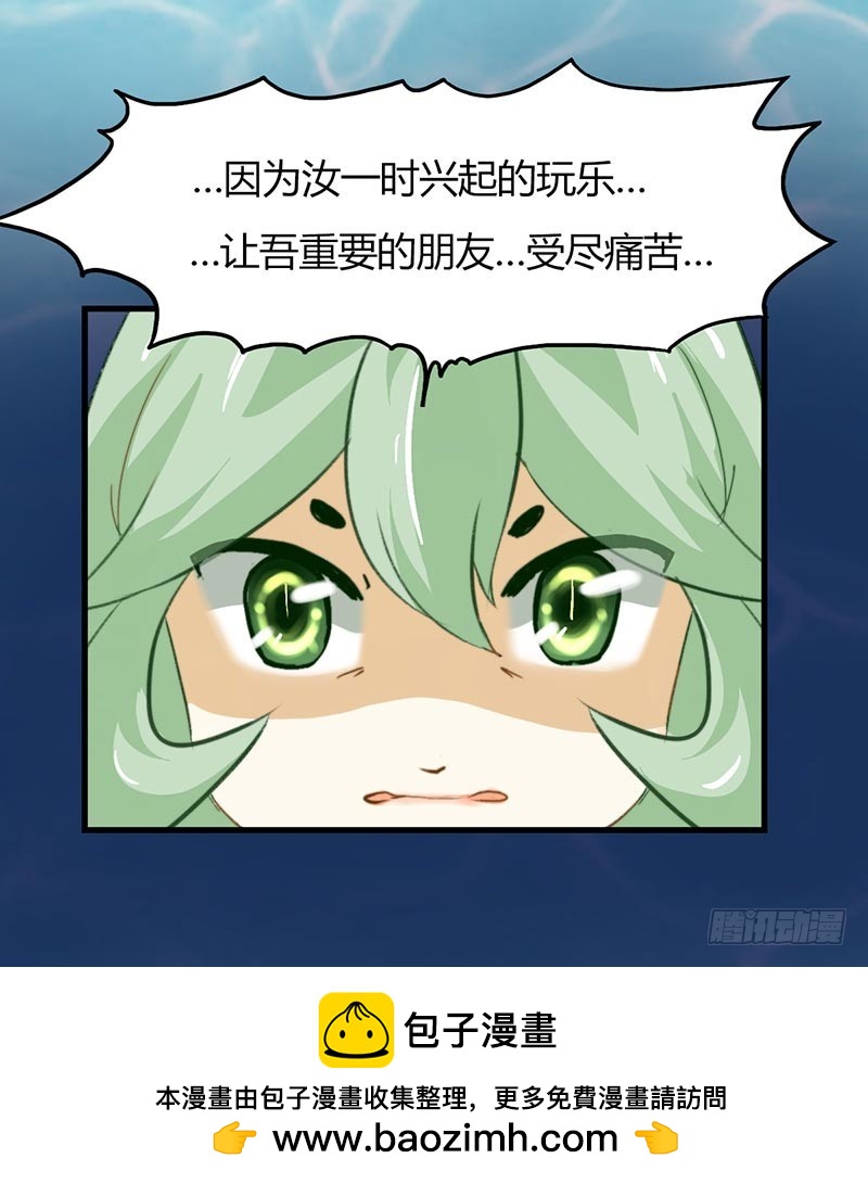 龍與人的戀愛是沒有結果的 - 亂流 - 4
