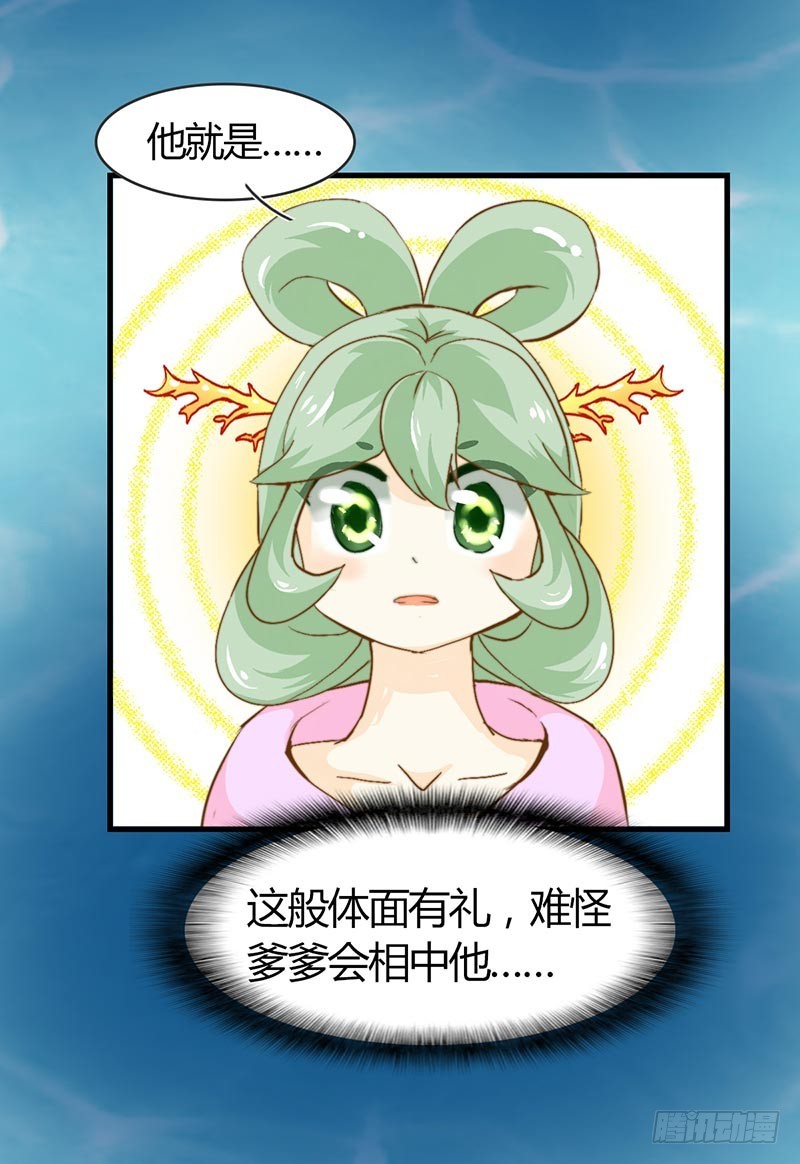 龍與人的戀愛是沒有結果的 - 亂流 - 3