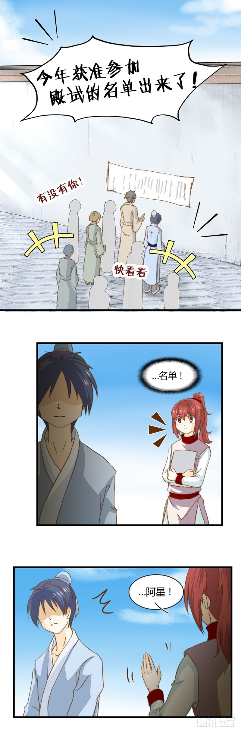 自己的战斗-第47话