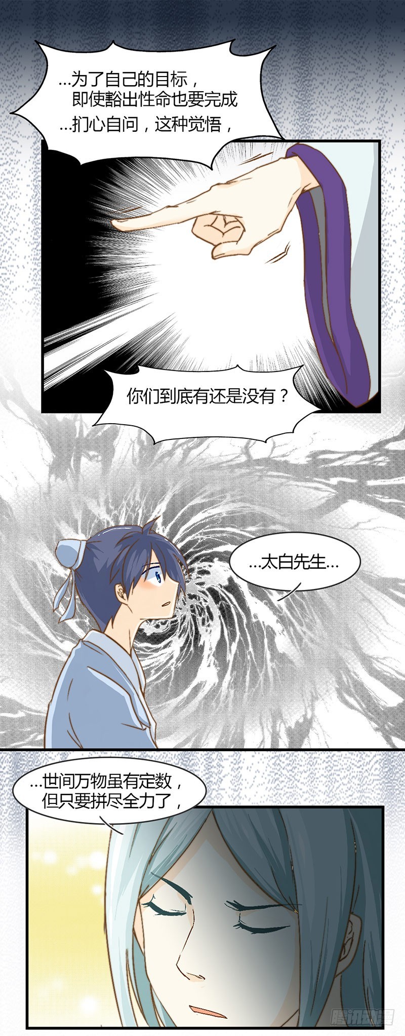 自己的战斗-第47话