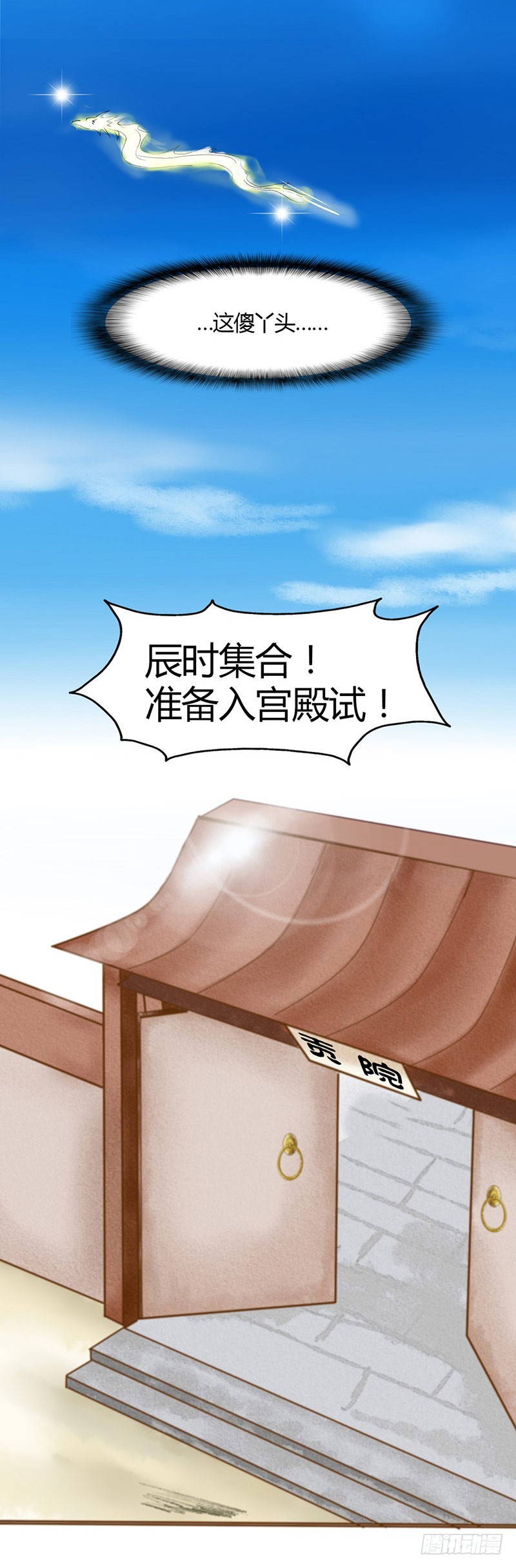 龍與人的戀愛是沒有結果的 - 抉擇 - 3