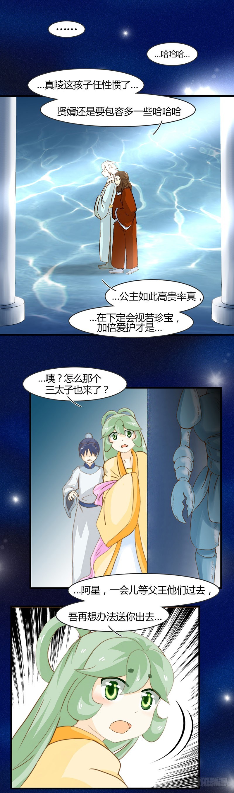 无论如何也想要见到你-第51话